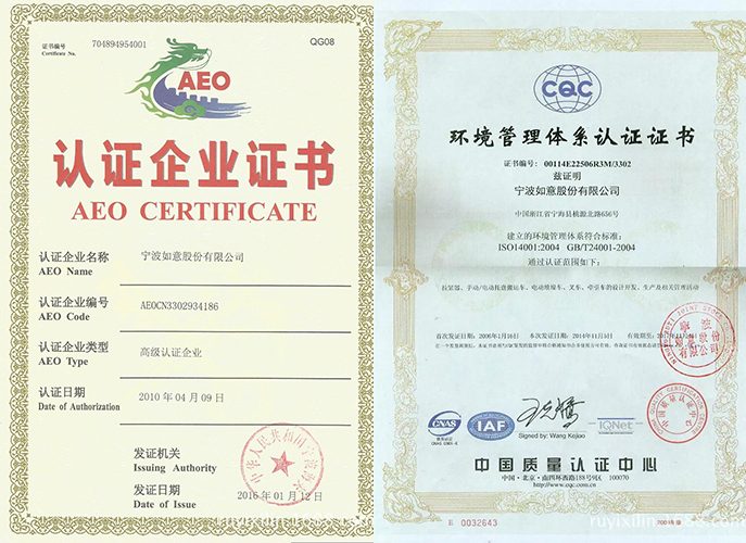 AEO CERTIFICATE